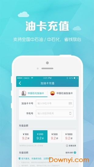 轮子管家app v2.12.7 安卓版3