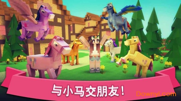 小马医院世界最新版(pony hospital) 截图2