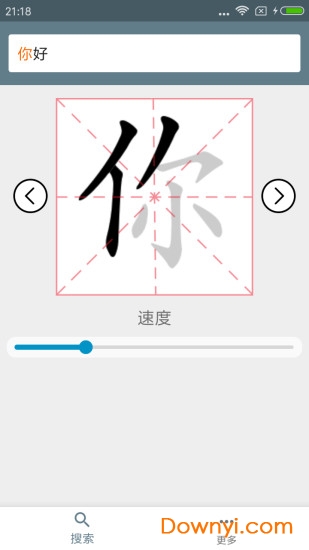 中文笔顺app v1.7.25 安卓版0