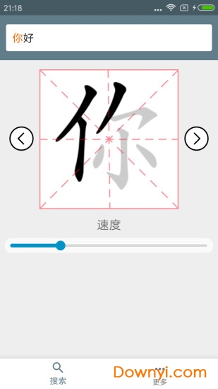 中文筆順app v1.7.25 安卓版 0