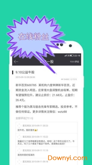 短线牛股app 截图2