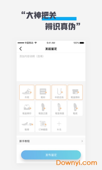 鞋客app v3.3.0 安卓版0