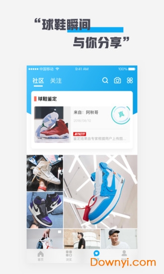 鞋客app v3.3.0 安卓版1