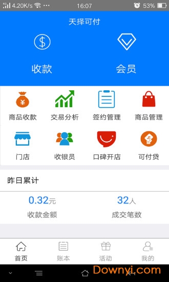 天择可付手机版 截图1