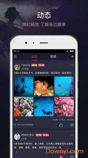 佐佑运动app 截图2