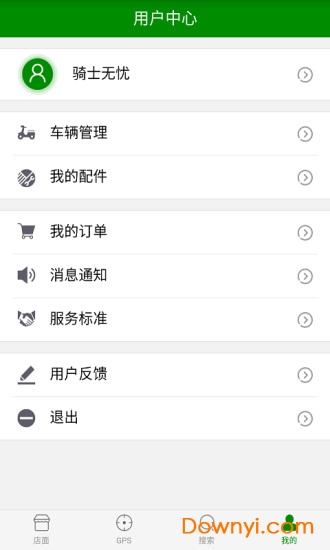 北京骑士无忧 v1.2.7 安卓版0