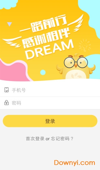 洋光小天使app v1.6.0 安卓版3