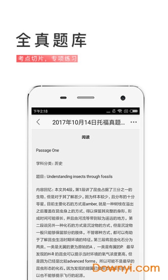 备考族托福sat手机版 v1.1.7 安卓版1