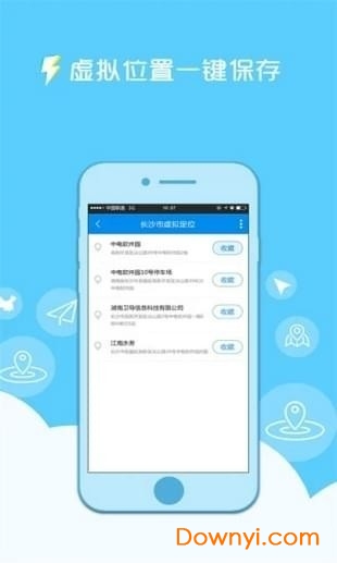 神乐科技手机版 v5.0 安卓版1