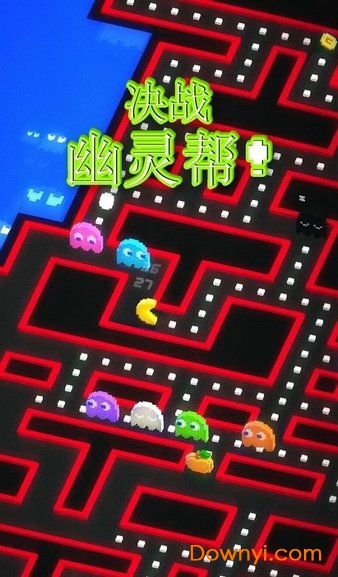 吃豆人256手机中文版(pacman256) 截图2