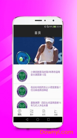 网球冠军app 截图2