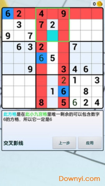 数独世界手机版 v1.3.1 安卓版2