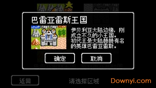 史莱姆的野望中文版 v4.01 安卓版0
