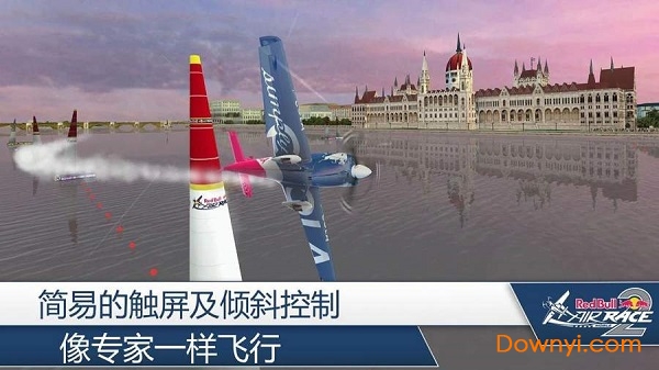 红牛特技飞行锦标赛2内购修改版(AIRRACE2) 截图1