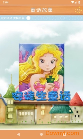 童话故事软件 v3.22 安卓版0