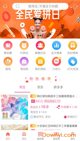 爱壹购手机版 v1.0.7 安卓版3