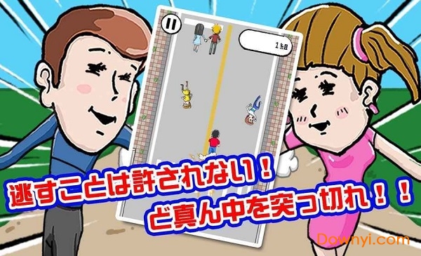 撞飞情侣手游 v1.0.1 安卓版2