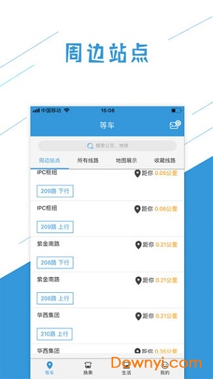崇州生活app v1.0 安卓版1