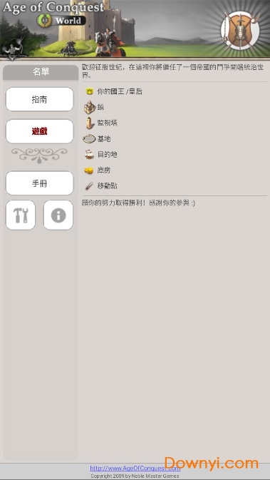 征服世纪世界中文汉化版 v1.0.11 安卓版0