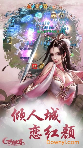 万古至尊武帝降临九游客户端 v1.0.0.4 安卓版1