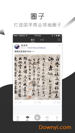 博学书院app 截图0