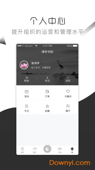 博学书院app 截图2