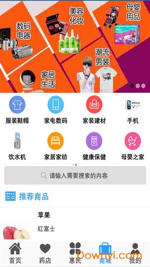 惠民社保卡客户端 v1.0.3 安卓版1