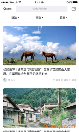 优旅家app v3.1.6 安卓版0