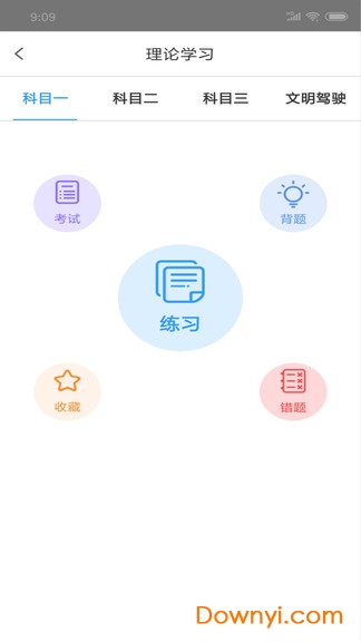 乐享学驾学员版手机版 截图2