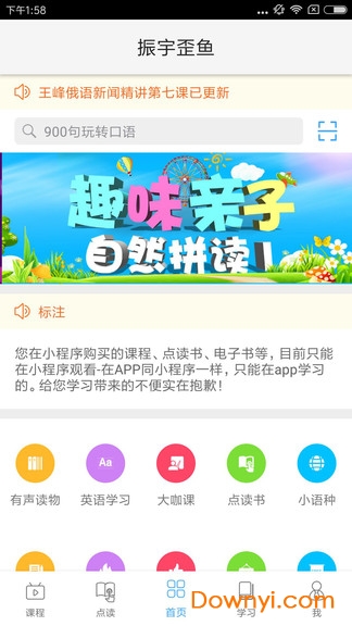 振宇歪鱼 v2.8.6 安卓官方版2