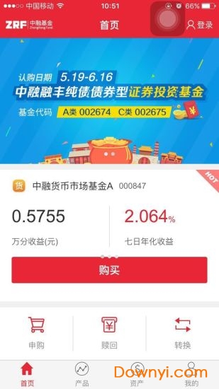 中融基金app v4.52 安卓版1