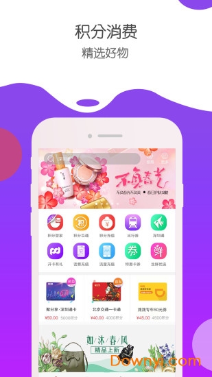 聚分享商城app