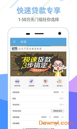 杭州公积金app 截图1