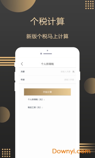 金龙袋app v1.0.3 安卓版0