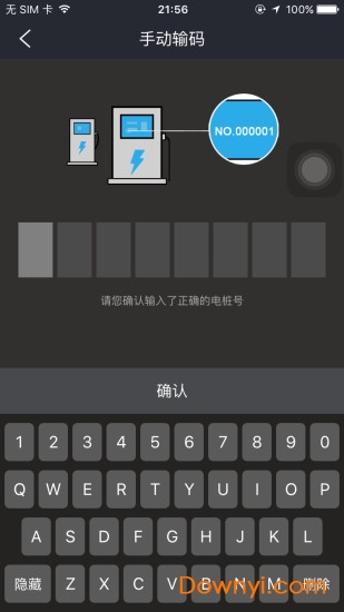 顺来电手机版 v3.1.3 安卓版0