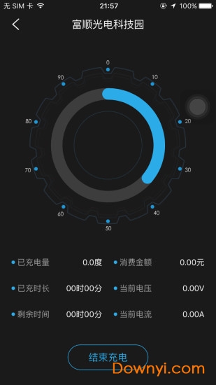 顺来电手机版