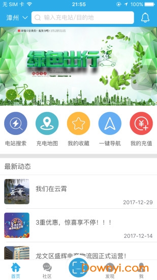 顺来电手机版 v3.1.3 安卓版2