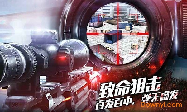 致命杀手中文版 v1.0.0021 安卓版2