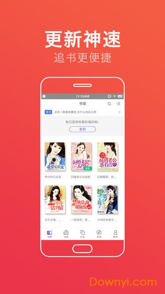 书奇小说阅读app v3.7.6.2022 安卓版0