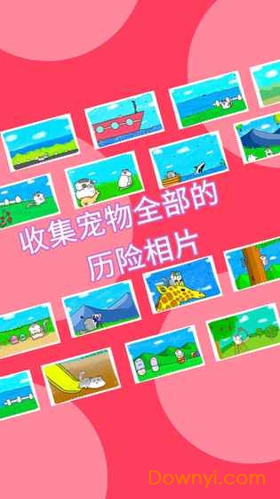 喵喵集团手游 v1.3 安卓版4