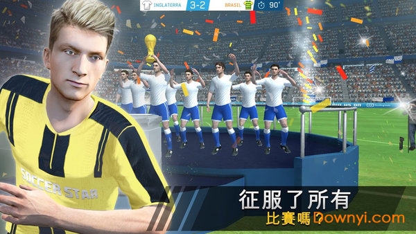 足球明星2017中文版 v1.6.1 安卓版1