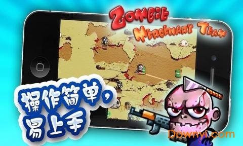 僵尸敢死队手游(zombie mercenary) v1.2 安卓版3