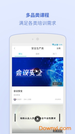 浙江轨道学院app(浙江交通学院) v5.8.0.0 安卓版2