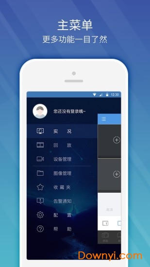 宇视云眼app