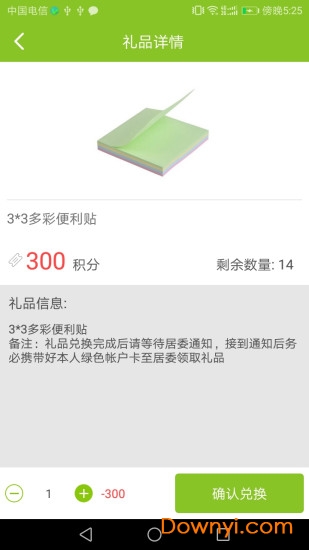 上海绿色账户管理员app 截图0