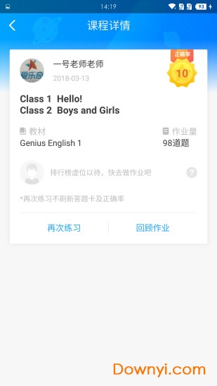 爱乐奇学生端app