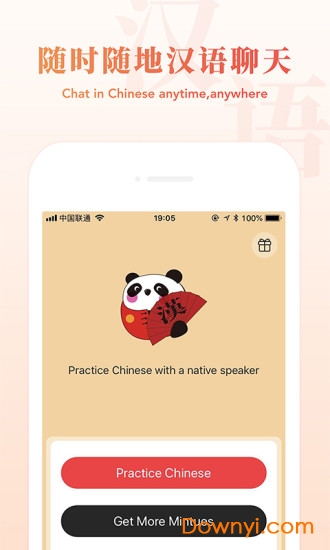 优攀汉语app v1.1.7 安卓版2