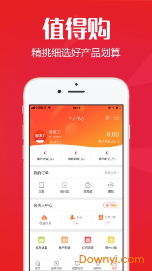 赚零钱app v2.0.0 安卓版3