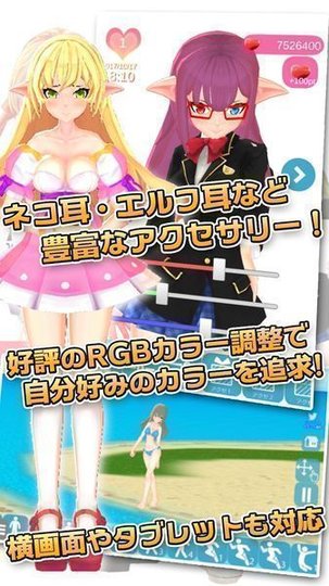 3d少女dx汉化版 v1.0 安卓版2