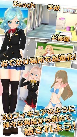 3d少女dx汉化版 v1.0 安卓版4